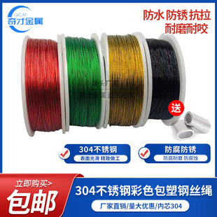 100 m/roll beaded steel wire handmade DIY rubber coated steel wire material lead cord jewelry accessories
