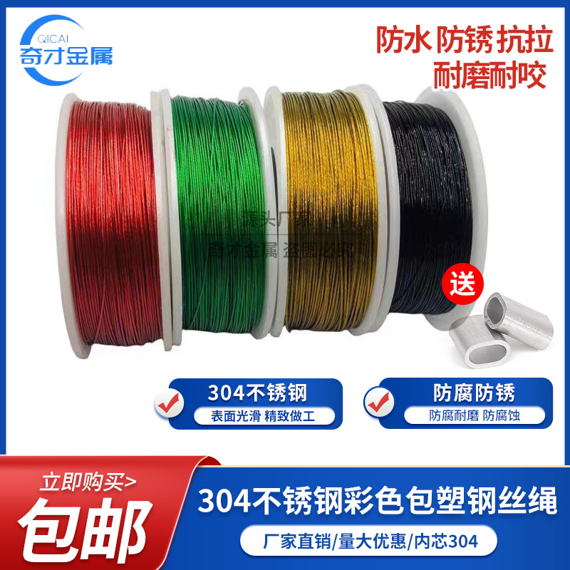 100米/卷串珠钢丝线 手工DIY包胶钢丝线材料引线软线首饰品配件