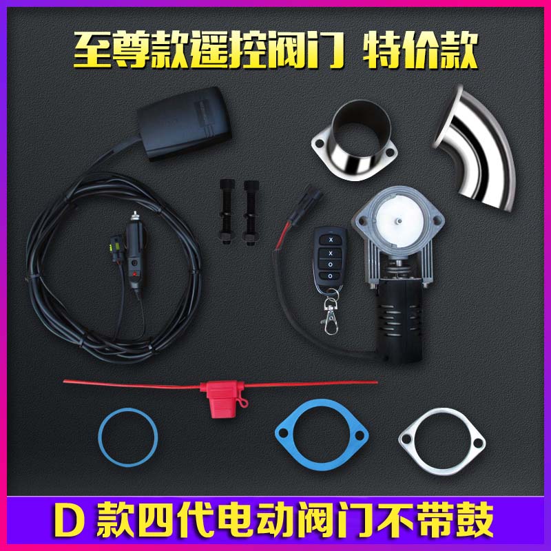 Car Exhaust Pipe Modification with Variable Sound Effect for Sports Cars, Electric Remote Control Adjustable Exhaust Valve, Street-Boosting Sound System