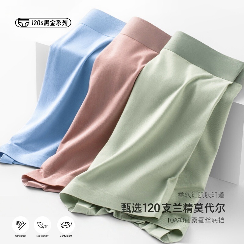 High-End 120-Count Lenzing Modal Large Size Men's Breathable 7A Antibacterial Boxer Shorts Wholesale Dropshipping