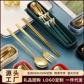不锈钢餐具套装学生旅行便携式高颜值叉子筷子勺子餐具韩式三件套