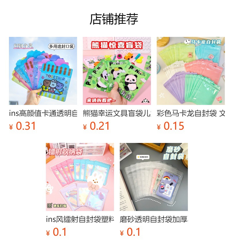 预览状态下无法点击,发布后,可点击跳转到对应的商品页面