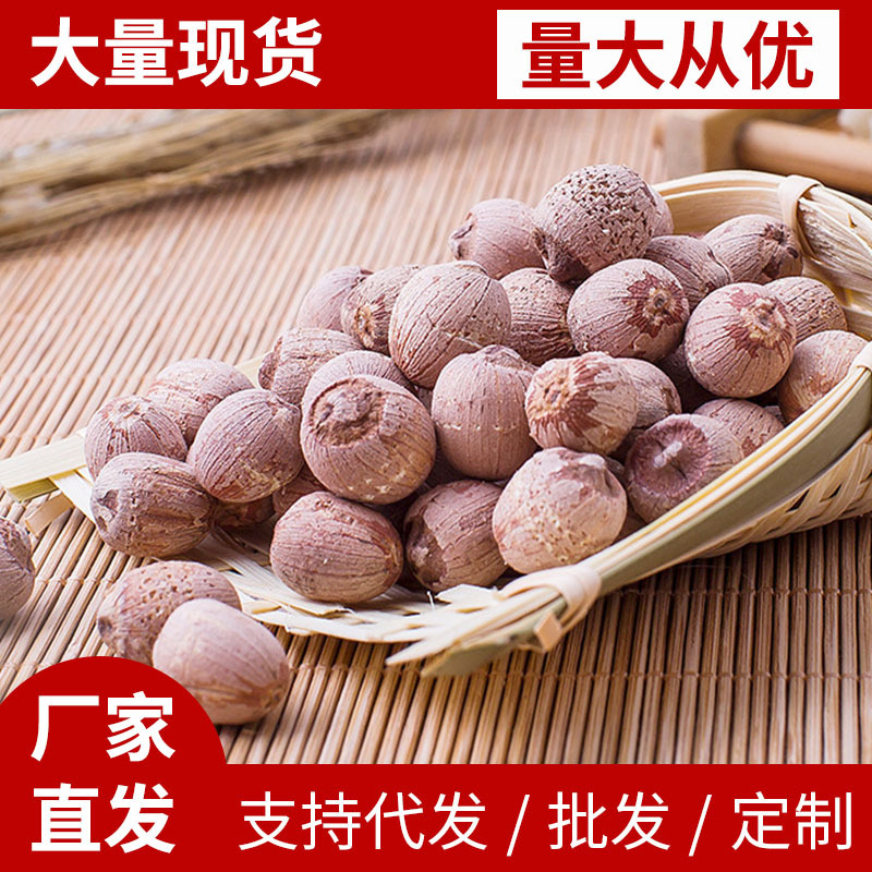 莲子厂家批发Lotus seed带芯干货包装散装无硫无芯白莲子红莲子