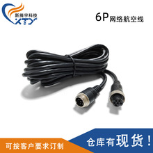 M12 6PIN 网络连接线 6芯航空头线 车载倒车监控线 延长线音视频