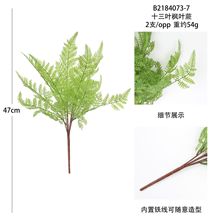 仿真小蕨叶排草蕨类波斯草植物蕨叶蕨草手感软胶植物墙厂家批发