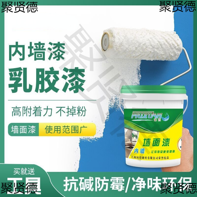 防水内墙乳胶漆小桶白色自刷墙面漆刷墙漆涂料室内用油漆 内墙漆