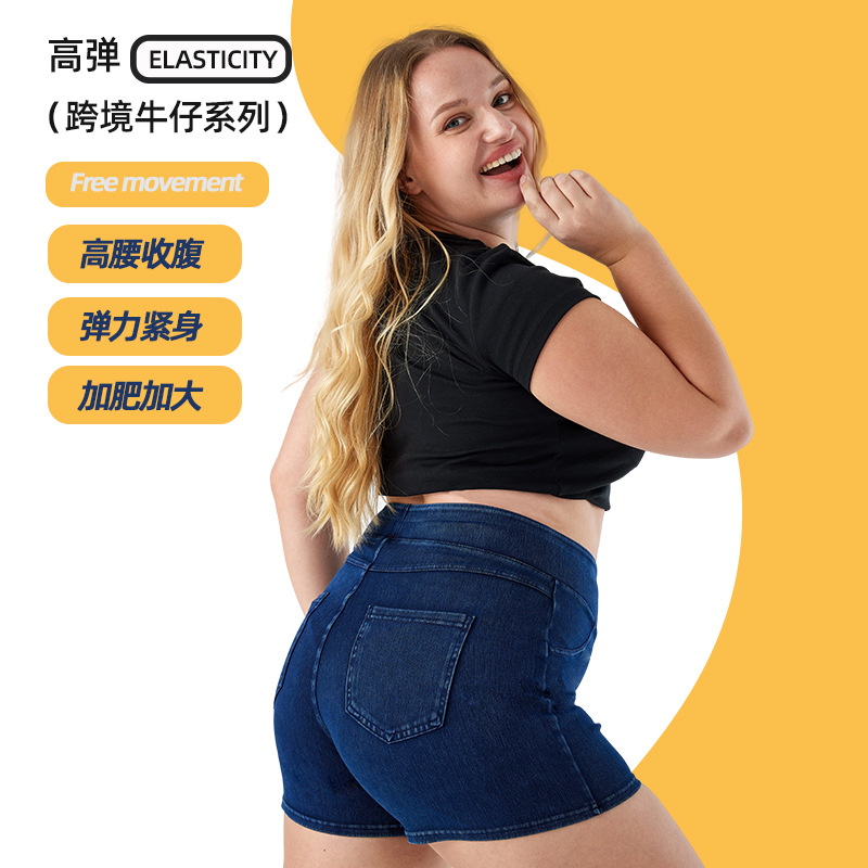 Pantalones cortos de mezclilla de yoga de talla grande transfronterizos europeos y americanos para mujer