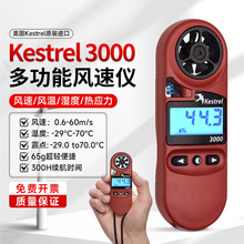����NK Kestrel 3000��y�L��Ӌ �I��U���ŷűO�y�O��