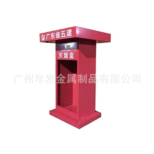 工地定型化锌钢板灭烟台灭烟处 消防安全灭烟盒临时吸烟处-阿里巴巴