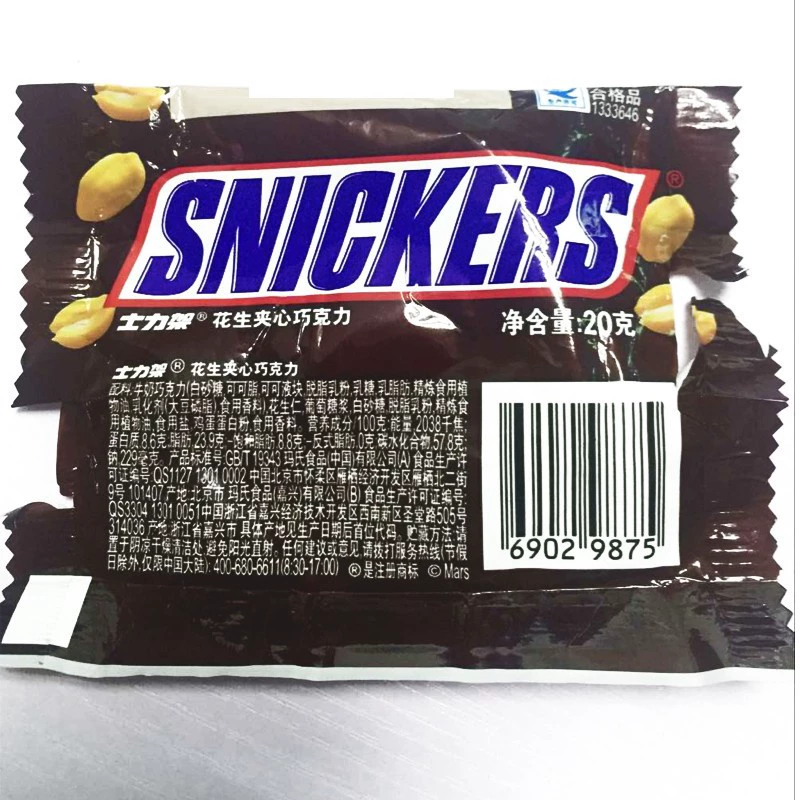 Peanut Chocolate Snack (Shili), 1000 гBulk Pack, milk chocolate with caramel and peanuts