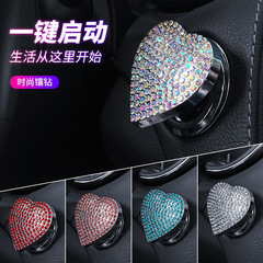 汽車一鍵啟動蓋點火按鈕裝飾貼一鍵啟動保護蓋開關鍵防觸碰防刮花