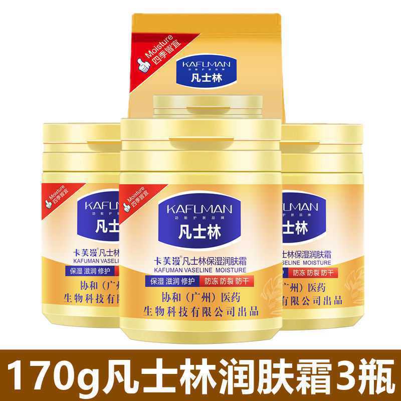 Botol Vaseline 3 170g
