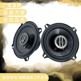 Supply Car Modification Speakers 5inch Coaxial Speakers Ts-Gf1330 High and Low Frequency Speakers Car Audio