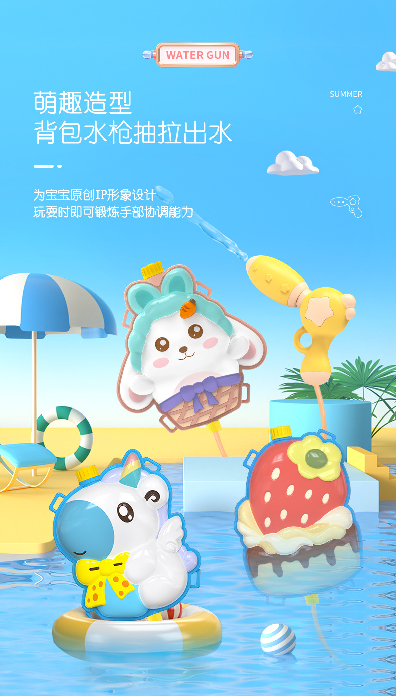 背包水枪详情图_04.jpg