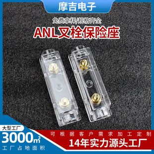 Large Flat Fuse Holder with Cover for Car Stereo Anl Fuse Holder
