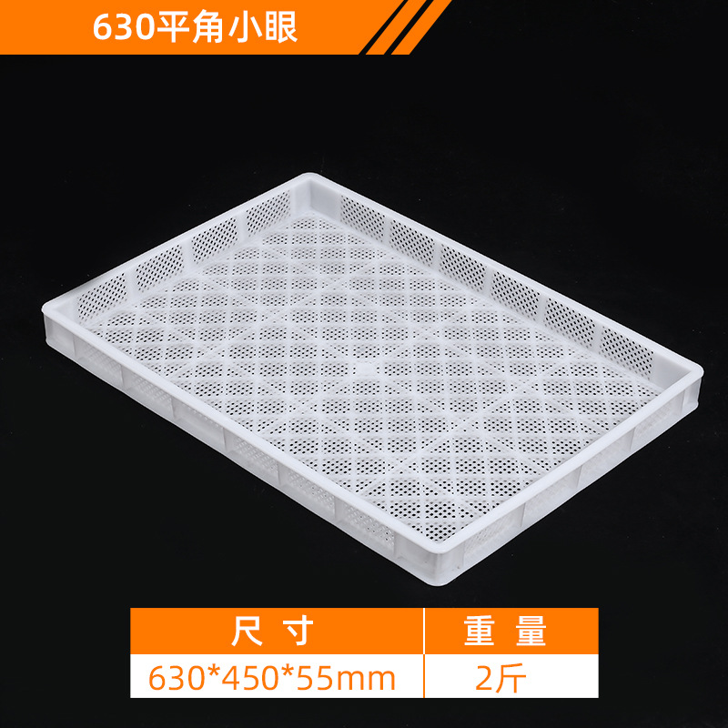 630 평각 작은 눈 [630*450*55mm]