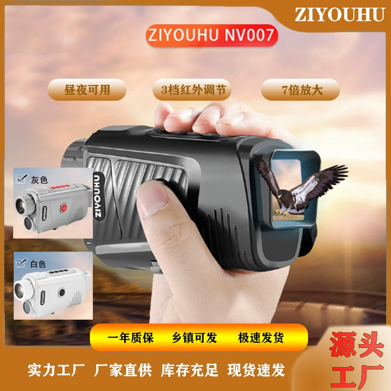 Цифровая камера-телескоп Free Tiger NV007 (черная), прямые продажи с завода, для фото и видеосъемки, с функцией ночного видения
