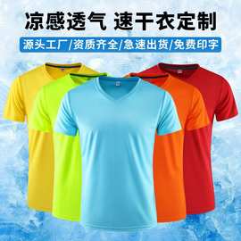 V领速干衣工作服印字logo企业团建运动广告衫短袖聚会t恤来图刺绣