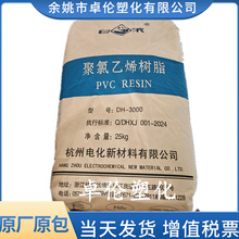 PVC����늻�DH-3000������ϩ���ϸ߾ۺ϶�2700-3100��܇����|Ƭ