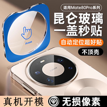 �m���A��mate80�R�^Ĥmate80pro�֙C�z���^䓻�Ĥ��λ���o�NĤmax