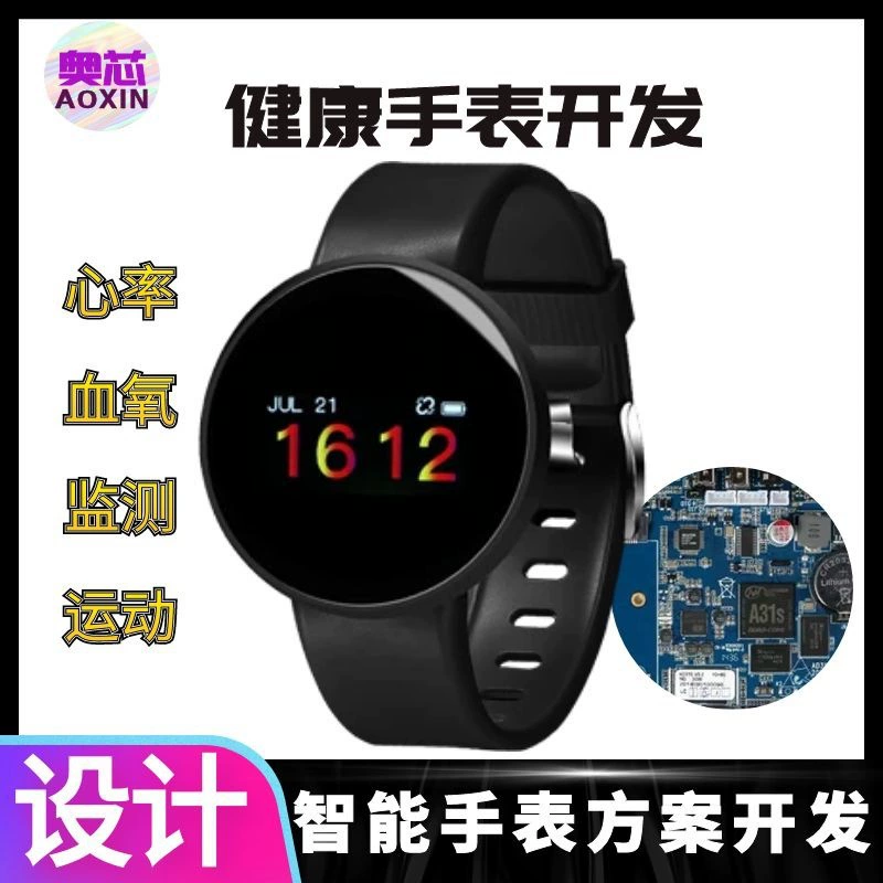 Bracelet, development board, smart watch, circuit, tracks heartbeat, touch screen