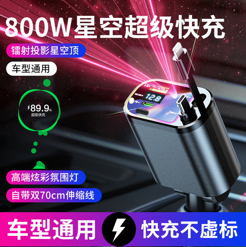 Starry Sky Ceiling Projection Lamp Fast Charger 120W with Built-In Retractable Cable Car Charger One-To-Four Multi-Function Digital Display Car Charger