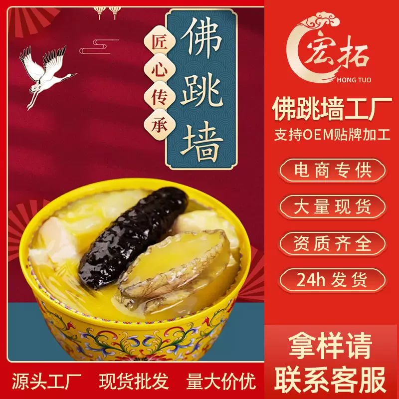 商用高端预制菜海参鲍鱼罐头装炖盅加热即食单人份常温金汤佛跳墙
