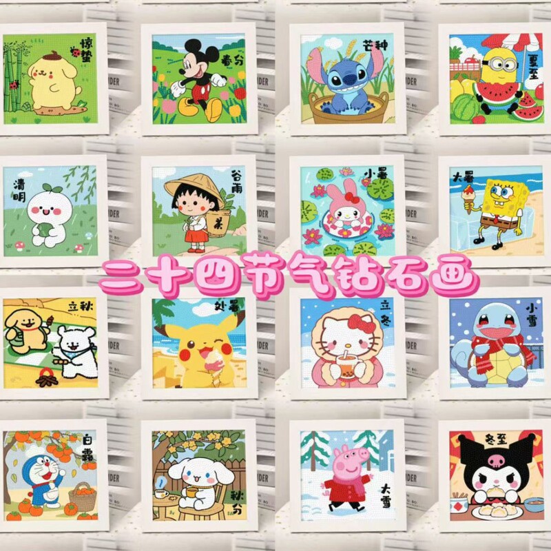 Twenty-Four Solar Terms Diamond Painting DIY Student Handmade Diamond Stickers Sanrio Children's Diamond Painting Wholesale Twenty-Four Solar Terms Diamond Painting DIY Student Handmade Diamond Stickers Sanrio Children's Diamond Painting Wholesale