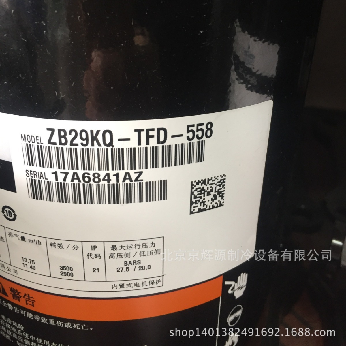 涡旋空调压缩机ZB29KQ-TFD-558 冷冻保鲜库制冷压缩机 制冷机组