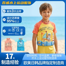 儿童泳衣;潜水服;游泳辅助用品