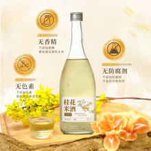 南山行8度桂花米酒江西特产酿低度微醺桑葚米酒椰子米酒女士甜酒