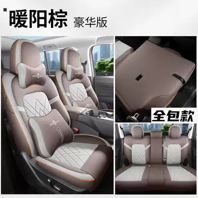 Car Seat Cover Four Seasons — Modelə uyğun (Original) oturacaq örtükləri - warm-yang-brown-deluxe-edition-full-back-row-included-note-model-year