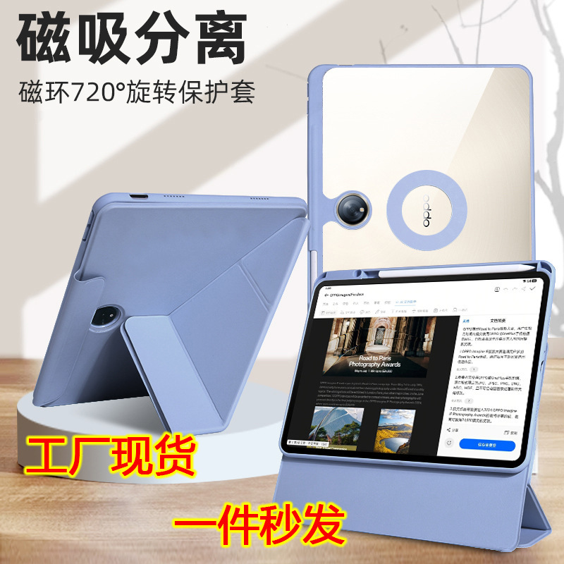 Oppopad5Pro Tablet Protective Case 345Air25 Magnetic Suction 720 Versatile Ring Mini Leather Case Suitable for Y-Fold