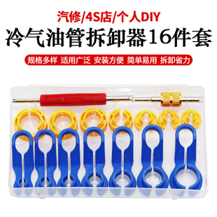 Automobile air conditioning refrigerant fluorine pipe remover compressor cold air pipe fuel pipe buckle quick coupling removal tool