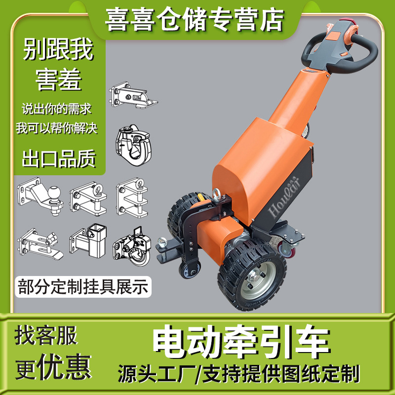 HOULAR/好拉牌ML100-1000电动牵引车机场超市码头牵挂拖钩搬运车