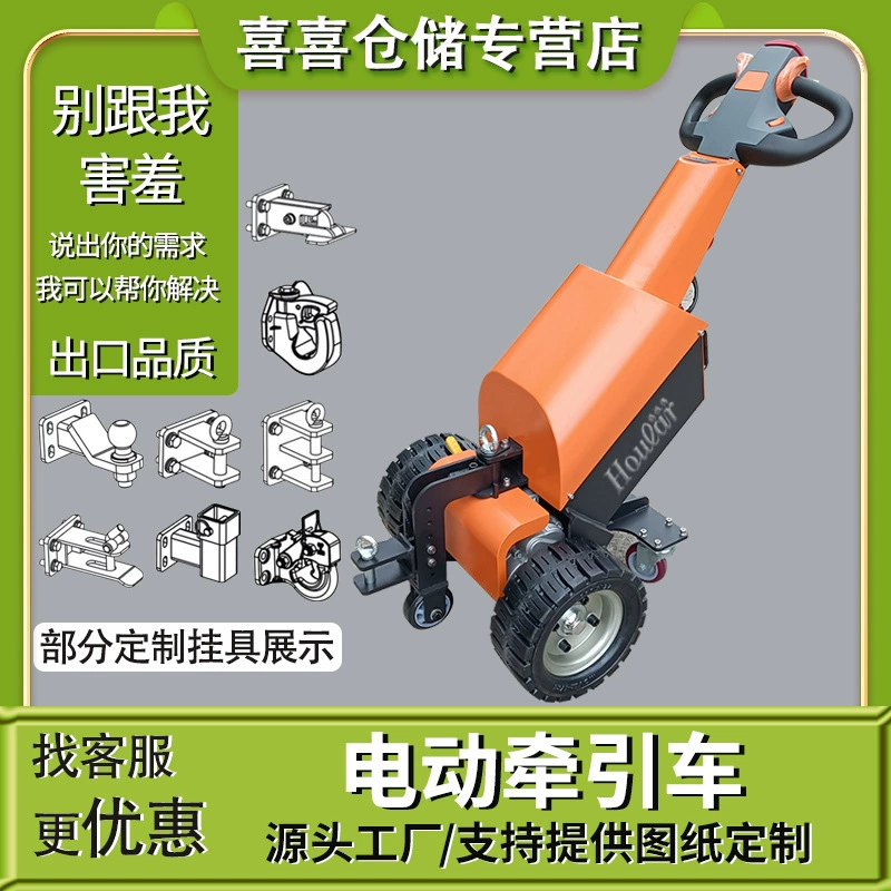 Электрический тягач HOULAR/Haola ML100-1000 для аэропортов, супермаркетов, причалов, с тяговым крюком, транспортное средство