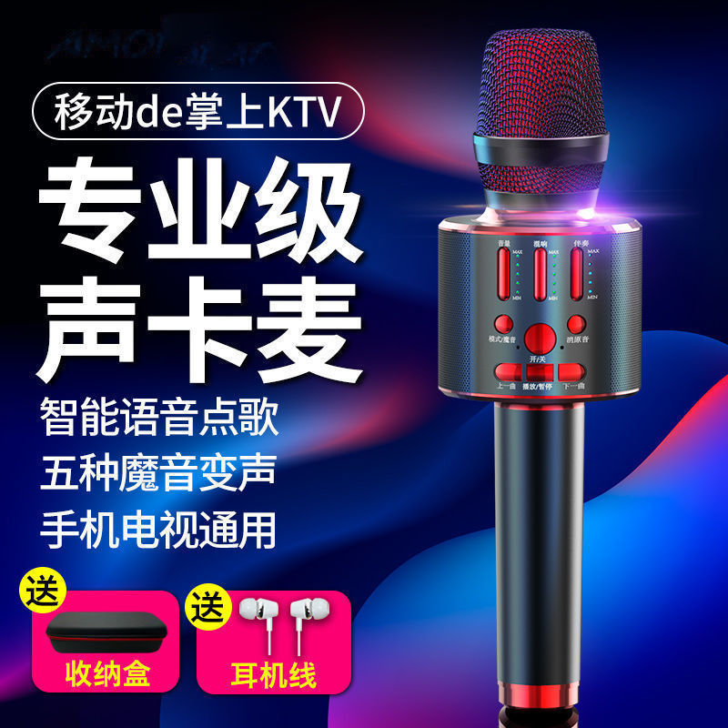 话筒音响一体麦克风手机K歌神器自带声卡无线蓝牙家用电视全民唱|undefined