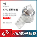 超高频rfid标签定制厂供应柔性inlay射频标签各种rfid电子标签