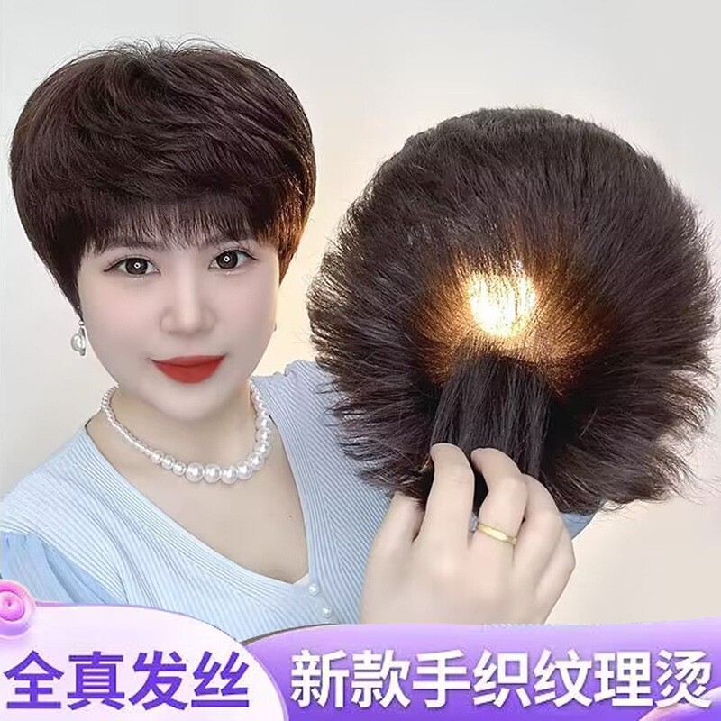 Hand-Woven Short Hair Texture Perm Wig Full Hair Style Full Real Hair Light and Breathable Middle-Aged and Elderly Curly Hair Wig Female Full Head Hand-Woven Short Hair Texture Perm Wig Full Hair Style Full Real Hair Light and Breathable Middle-Aged and Elderly Curly Hair Wig Female Full Head