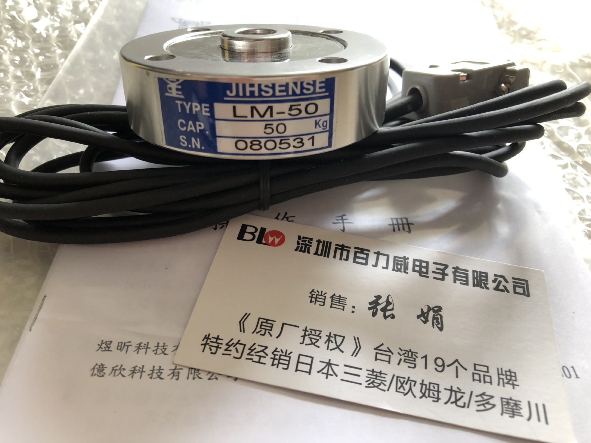 《原厂授权》全新原装 煜昕JIHSENSE荷重元  LM-50kg