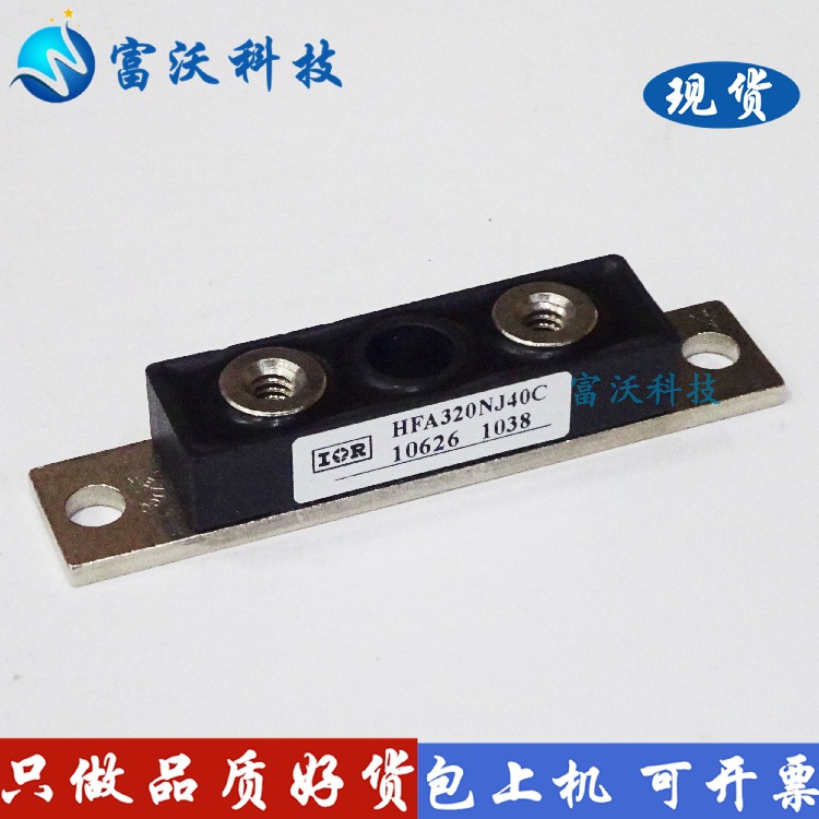 HFA320NJ40C 整流桥模块320A-400V请询价