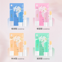 哎呦呦白池花沁潤無色唇膏保濕滋潤日夜修護 女護唇膏批發