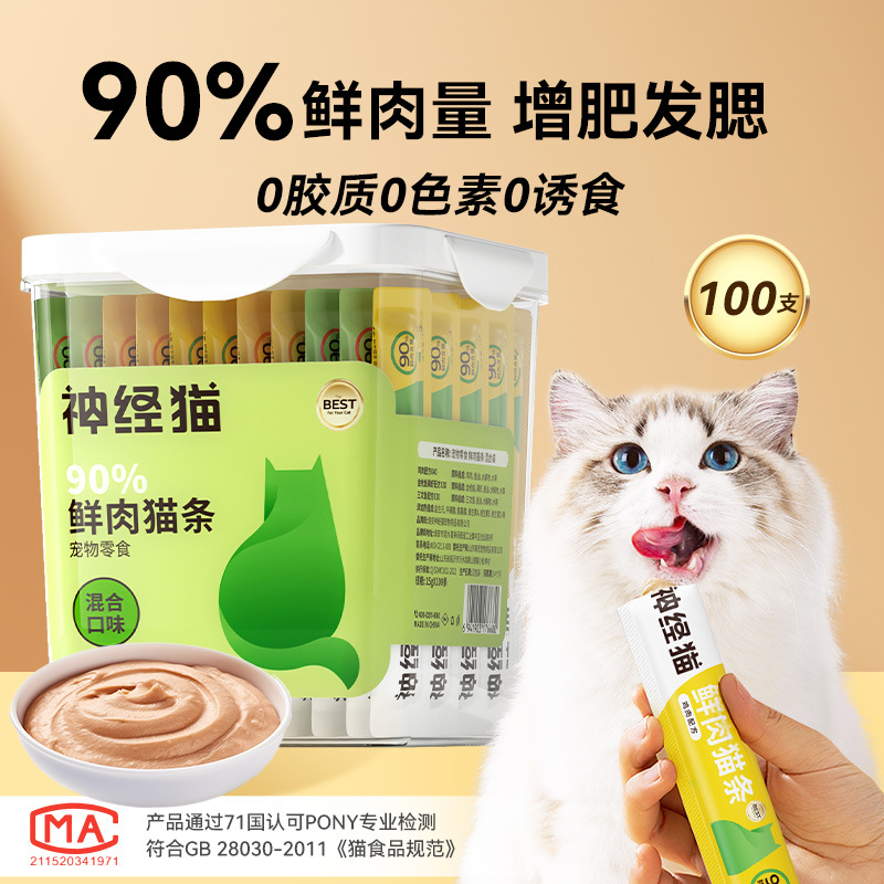 Aperitivos para gatos Carne fresca en barriles, tiras de gatos, pollo para gatos, atún, nutrición para gatos jóvenes, bocadillos para gatos universales, comida para mascotas