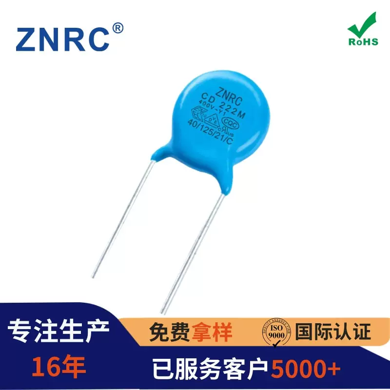 陶瓷高压电容实力工厂znrc德尔创y电容 222m/400vac安规电容器