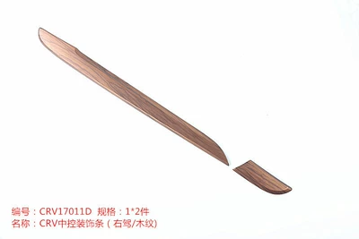 Other Automotive Interior Supplies: wood grain interior steering wheel - crv-xi-ying-central-control-decorative-stripright-drive