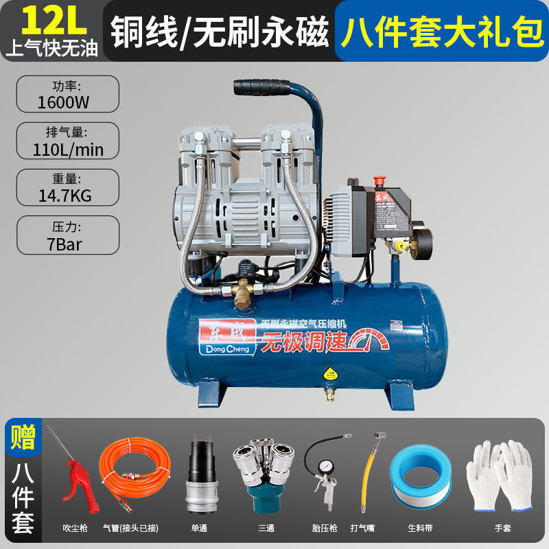 东成气泵空压机小型家用无油静音气泵冲气泵220v木工喷漆打气泵|undefined