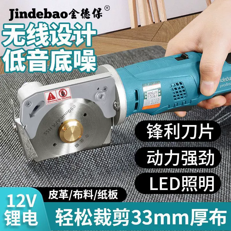 Электрические ножницы, портновское резание ткани, полностью автоматический режущий артефакт, машина для резки круглых ножей, ручная одежда, ткань, кожа