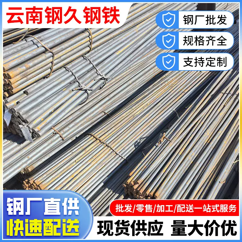 云南镀锌圆钢批发热镀锌建筑工地工程用黑料冷拔现货用圆柱