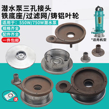 ��ˮ�õ����u��550W 750WС��ˮ������X�~݆�F�ױP�׾W�^�V�W��