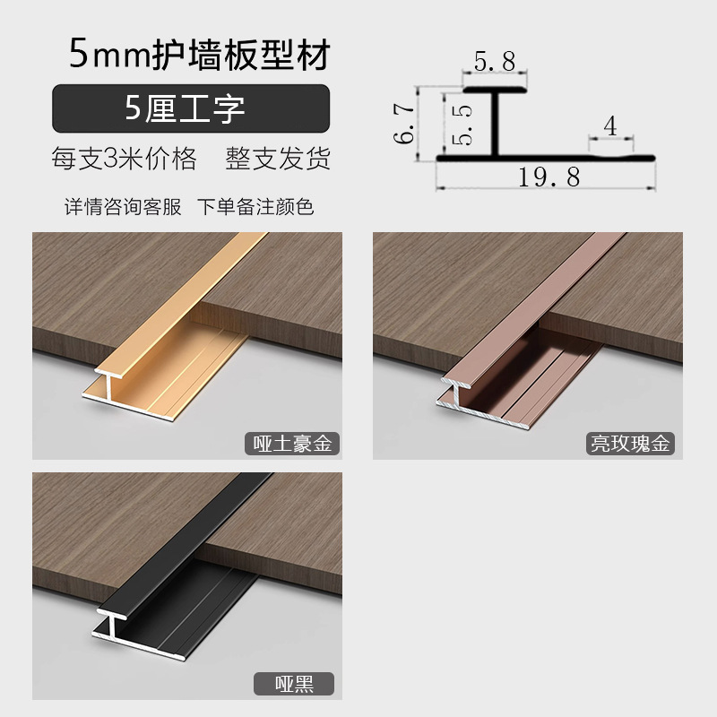 5 cm panel de pared I-line 5 mm acabado de madera de borde cerrado de aleación de aluminio I-line borde borde ángulo yin y yang image 6